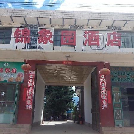Shuanglang Jinxiangyuan Hotel Dali Shuanglang Ngoại thất bức ảnh