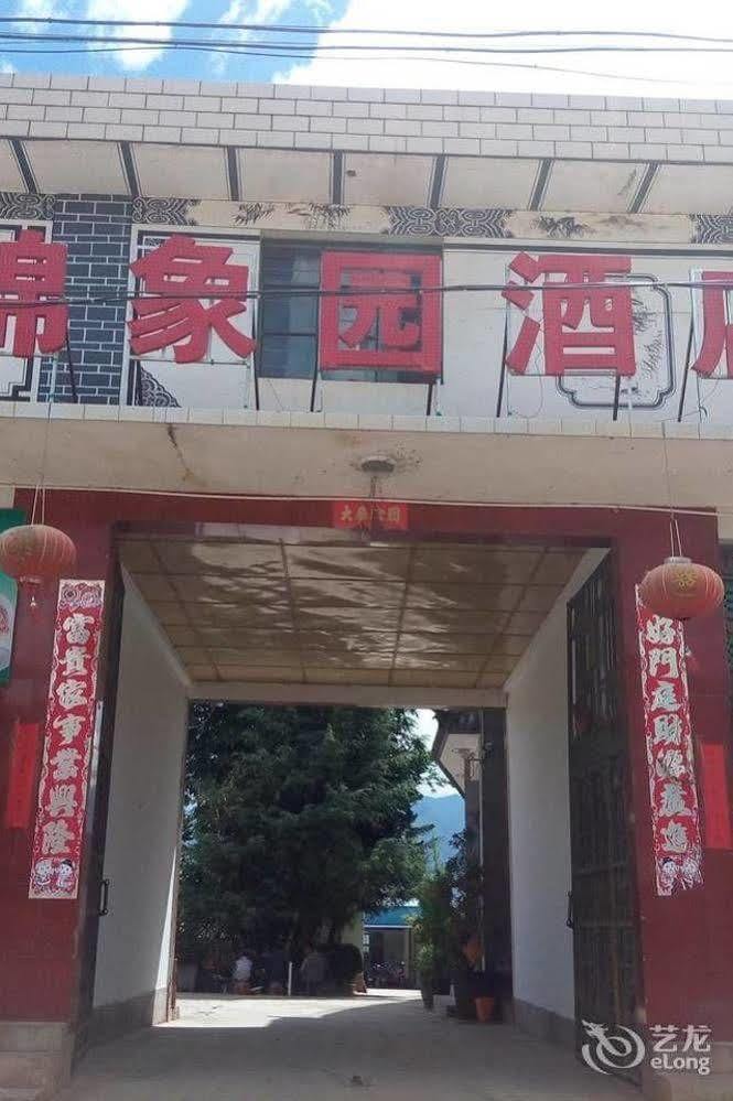 Shuanglang Jinxiangyuan Hotel Dali Shuanglang Ngoại thất bức ảnh